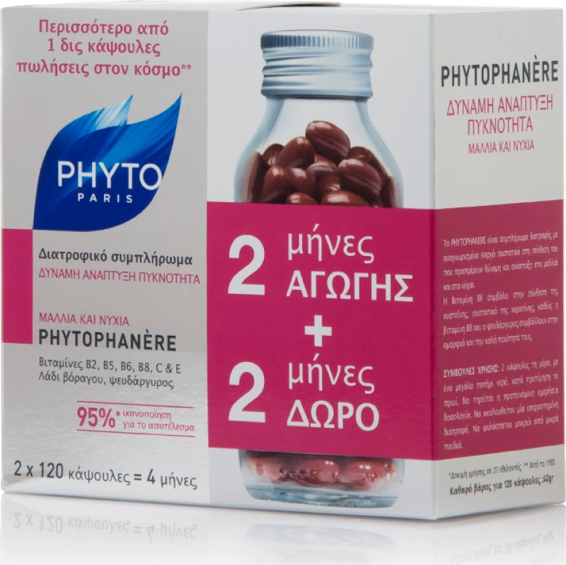 Phyto Phytophanere 2 x 120 ταμπλέτες