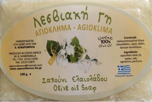 Λεσβιακή Γη Σαπούνι Ελαιόλαδου Αγιόκλημα 100gr
