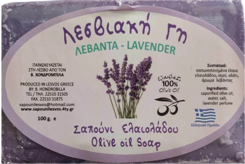 Λεσβιακή Γη Σαπούνι Ελαιόλαδου με Άρωμα Λεβάντα 100gr