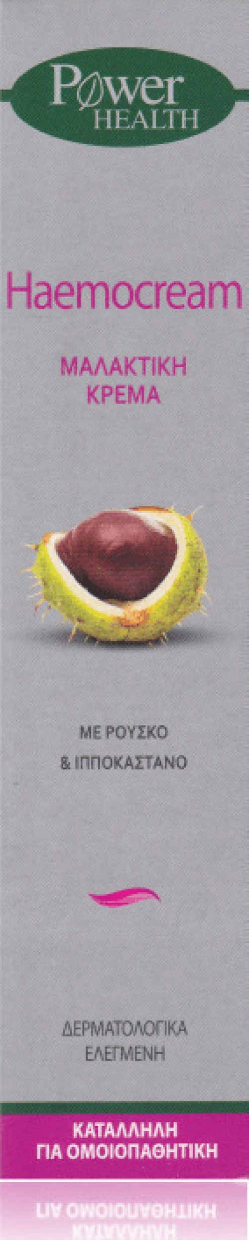 Power Health Haemocream 50ml