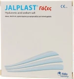 Jalplast Γάζα 10cm Χ 10cm 10τμχ