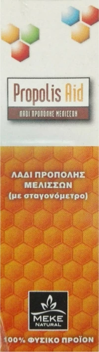 Meke Propolis Aid Λάδι Πρόπολης 10ml