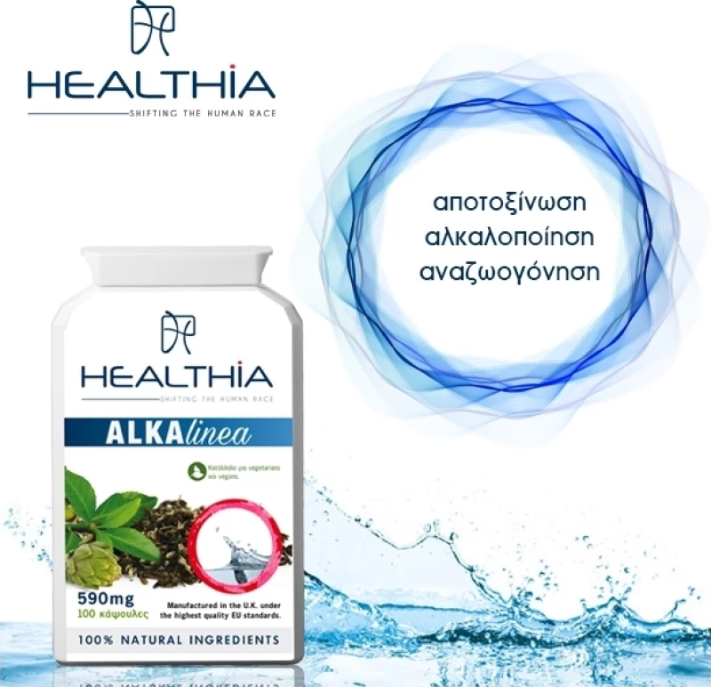 Healthia Alkalinea 590mg 100 κάψουλες