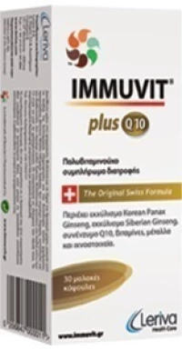 Immuvit Plus Q10 30 μαλακές κάψουλες