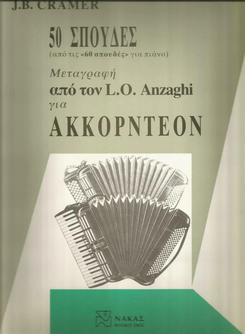 Ricordi J.B. Cramer 50 Studies για Ακορντεόν