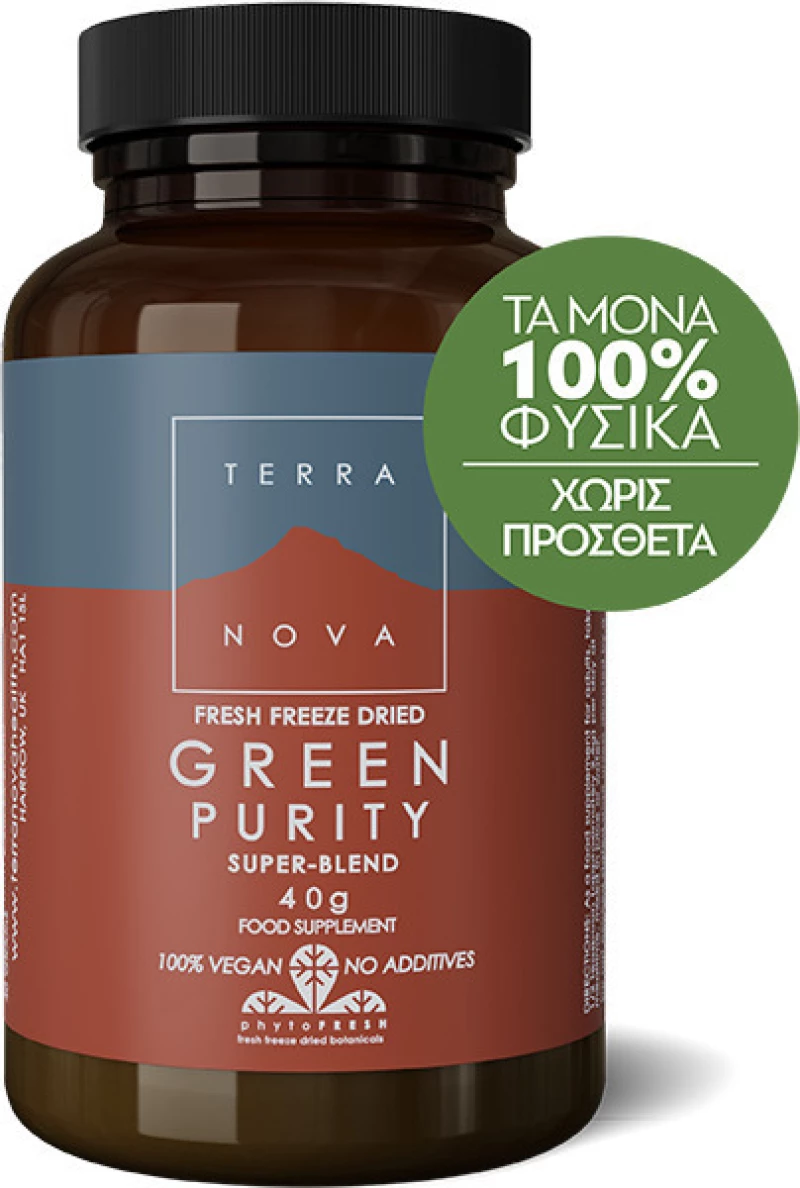 TerraNova Green Purity Superblend Powder 40gr