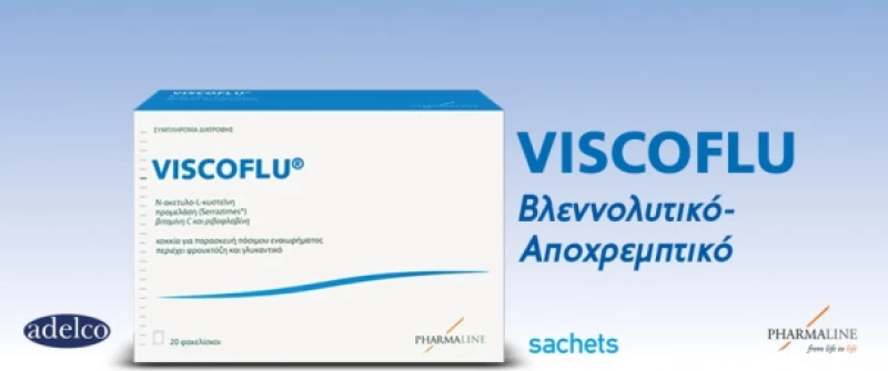 Pharmaline Viscoflu 20 Φακελίσκοι