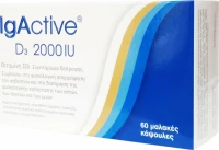 IgActive D3 2000iu 60 μαλακές κάψουλες