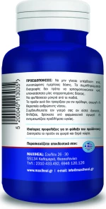 MaxiHeal Liverheal 600mg 30 κάψουλες