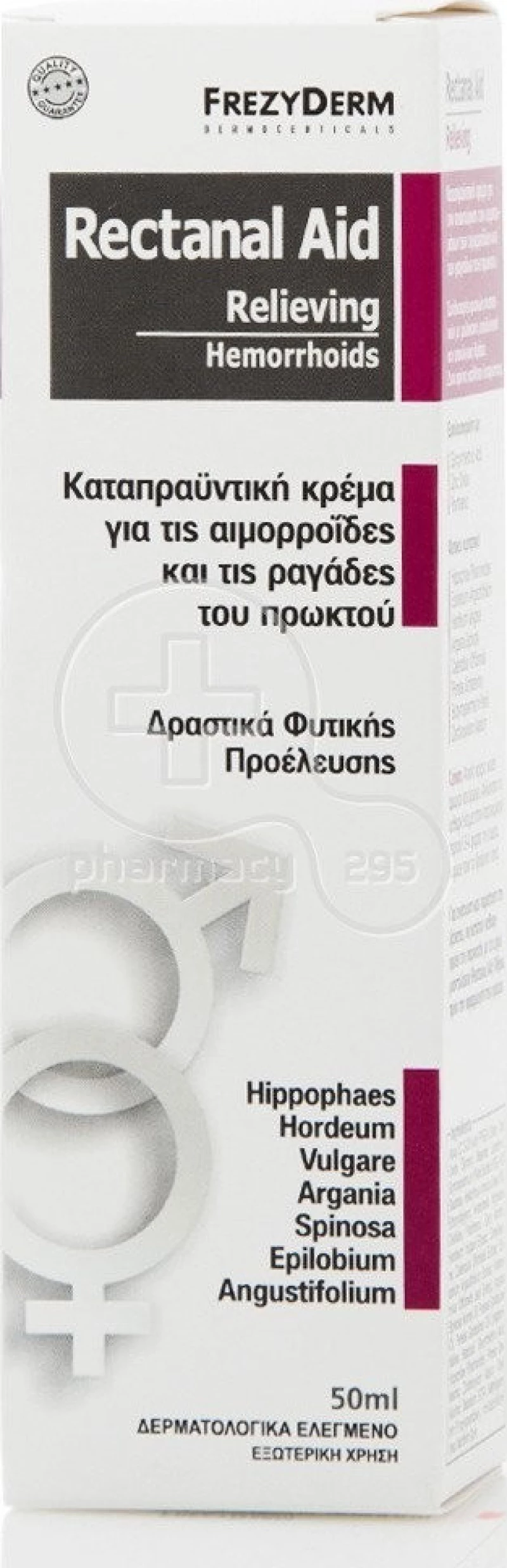 Frezyderm Rectanal Aid Cream 50 ml