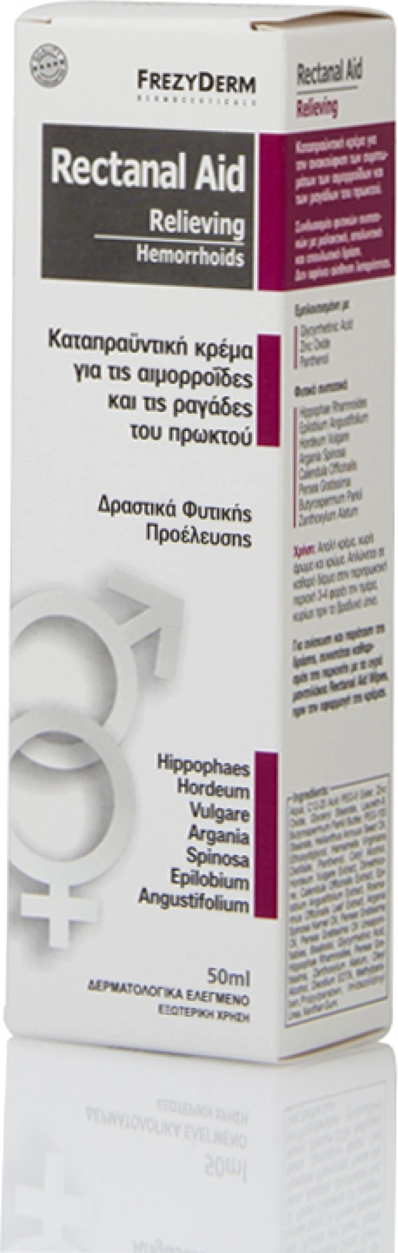 Frezyderm Rectanal Aid Cream 50 ml