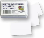 Justnote Καρτ - Βιζιτ 100τμχ