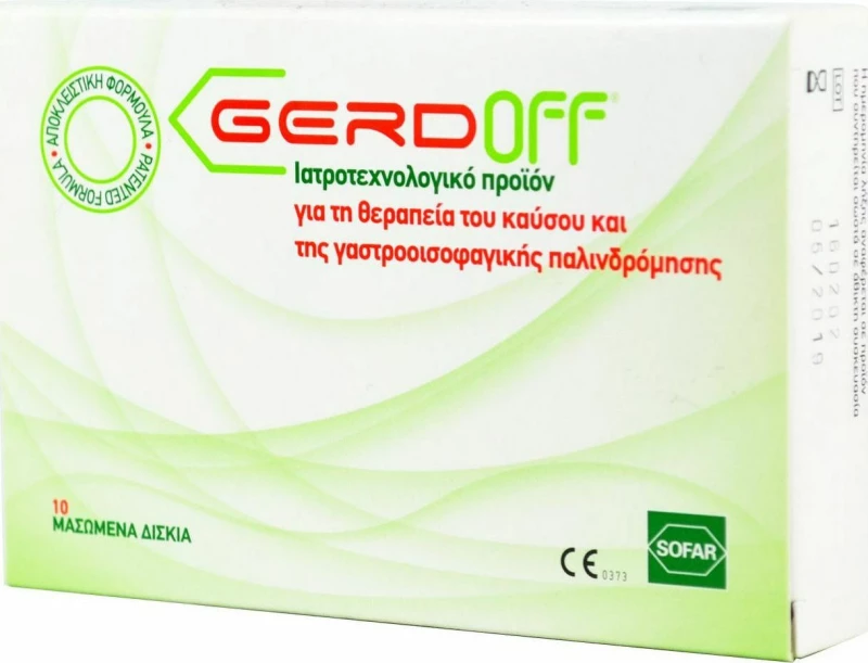 Sofar GerdOff 10 μασώμενες ταμπλέτες
