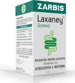 Zarbis Camoil Johnz Laxaney 45 ταμπλέτες