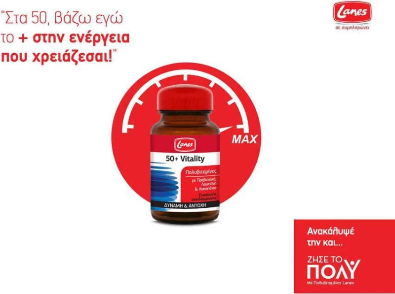 Lanes Πολυβιταμίνες 50+ Vitality 30 ταμπλέτες