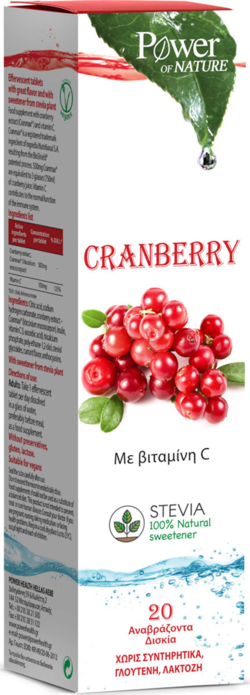 Power Of Nature Cranberry με Βιταμίνη C & Στέβια 20 αναβράζοντα δισκία
