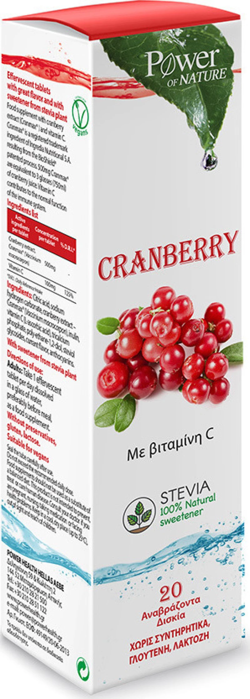Power Of Nature Cranberry με Βιταμίνη C & Στέβια 20 αναβράζοντα δισκία
