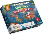 Χαρούμενα Χριστούγεννα 24pcs Ελληνοεκδοτική