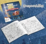 Χαρούμενα Χριστούγεννα 24pcs Ελληνοεκδοτική