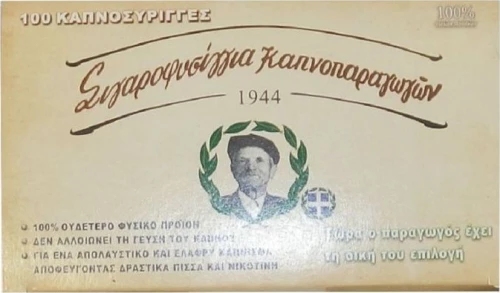 Του Παππού Τσιγαροσωλήνες 100x 1τμχ