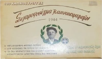 Του Παππού Τσιγαροσωλήνες 100x 1τμχ