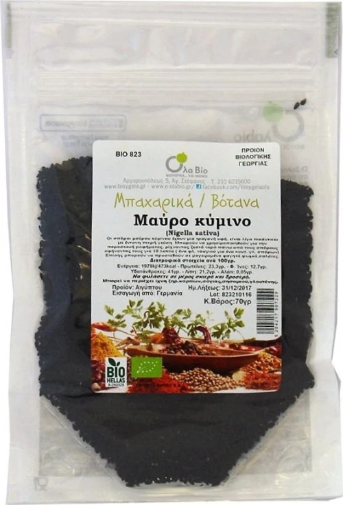 Όλα Bio Κύμινο Μαύρο 70gr