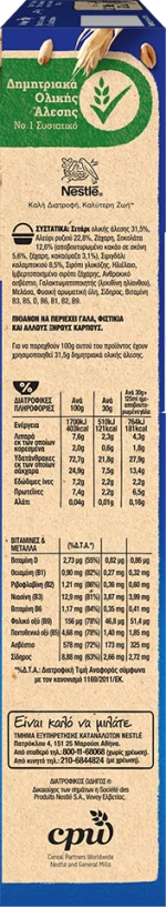 Nestle Δημητριακά Crunch 375gr