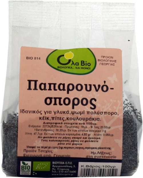 Όλα Bio Παπαρουνόσπορος 100gr