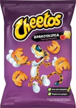 Cheetos Δρακουλίνια 128gr