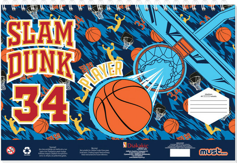 Μπλοκ Ζωγραφικής 23x33 Basketball 40Φ.