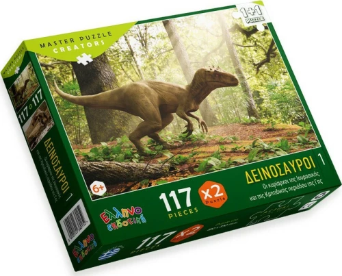 Δεινόσαυροι 1 Αλλόσαυρος - Σπινόσαυρος 2x117pcs Ελληνοεκδοτική