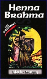 Henna Brahma Χέννα Μαύρη 75gr
