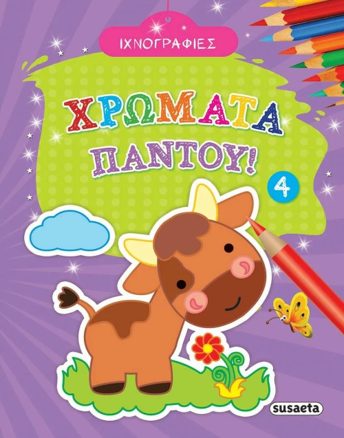Susaeta Ιχνογραφίες Χρώματα Παντού 4
