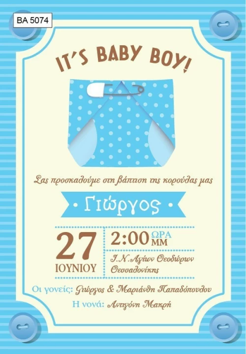 Tsantakides It's Baby Boy