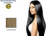 ΤΡΕΣΑ REMY No 620