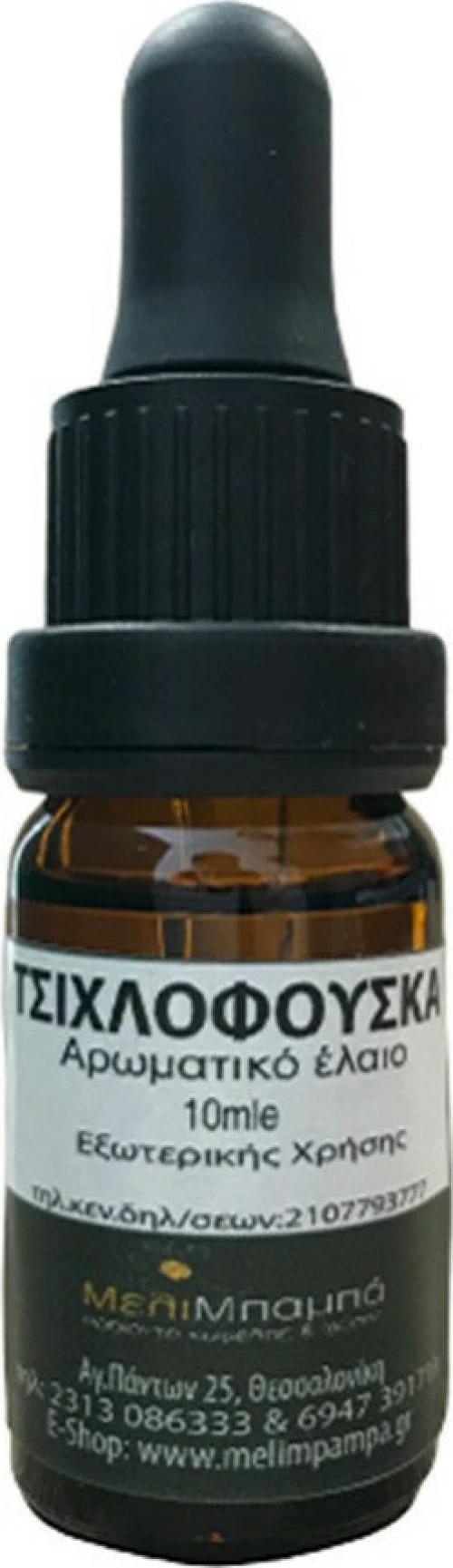 ΤΣΙΧΛΟΦΟΥΣΚΑ αρωματικό έλαιο 10ml