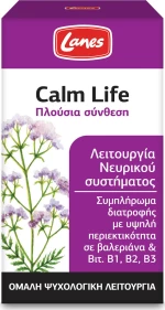Lanes Calm Life 100 κάψουλες