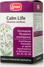 Lanes Calm Life 100 κάψουλες