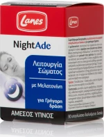 Lanes Nightade 90 υπογλώσσια δισκία