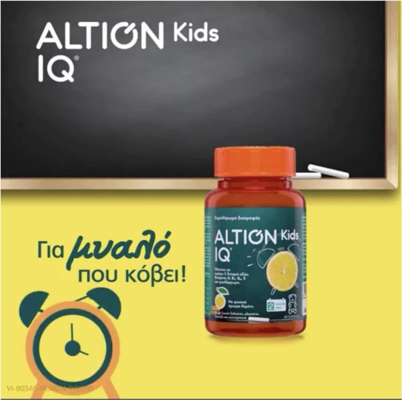 Altion Kids IQ 60 μασώμενες ταμπλέτες