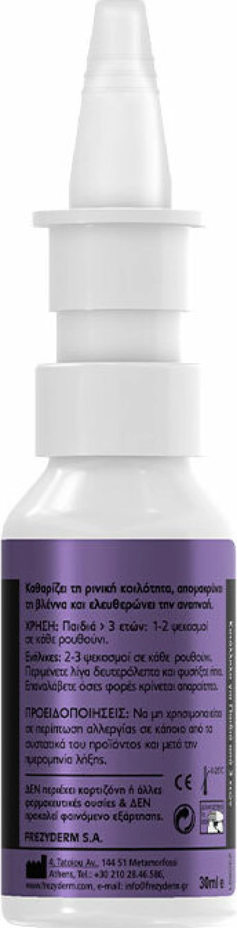 Frezyderm Nazal Cleaner Cold 30ml