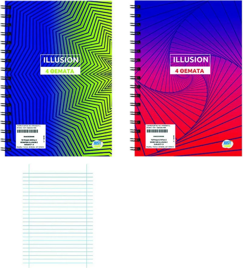 Justnote Σπιράλ Τετράδιο Ριγέ Β5 120 Φύλλων 4 Θεμάτων Illusion 104305 (Διάφορα Χρώματα)