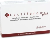 Meditrina Lactiferon Plus 20 κάψουλες