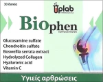 Uplab Pharmaceuticals Biophen 30 ταμπλέτες
