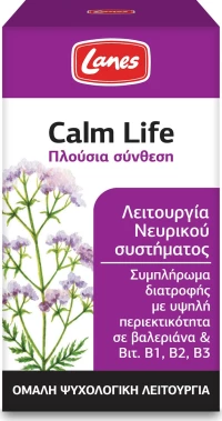 Lanes Calm Life 50 κάψουλες