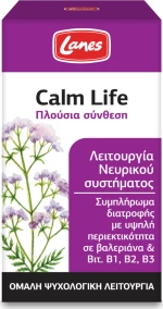 Lanes Calm Life 50 κάψουλες