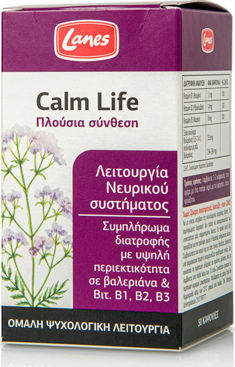 Lanes Calm Life 50 κάψουλες