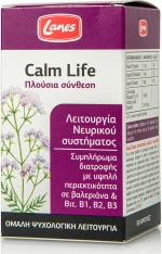 Lanes Calm Life 50 κάψουλες