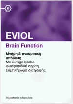 Eviol Brain Function 30 μαλακές κάψουλες