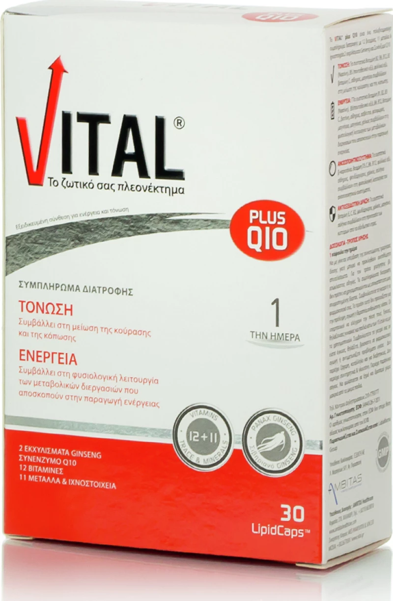 Vital Plus Q10 30 μαλακές κάψουλες